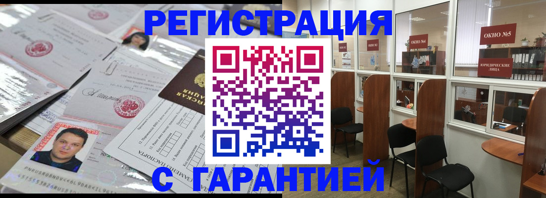 временная регистрация гарантия в Наро-Фоминске