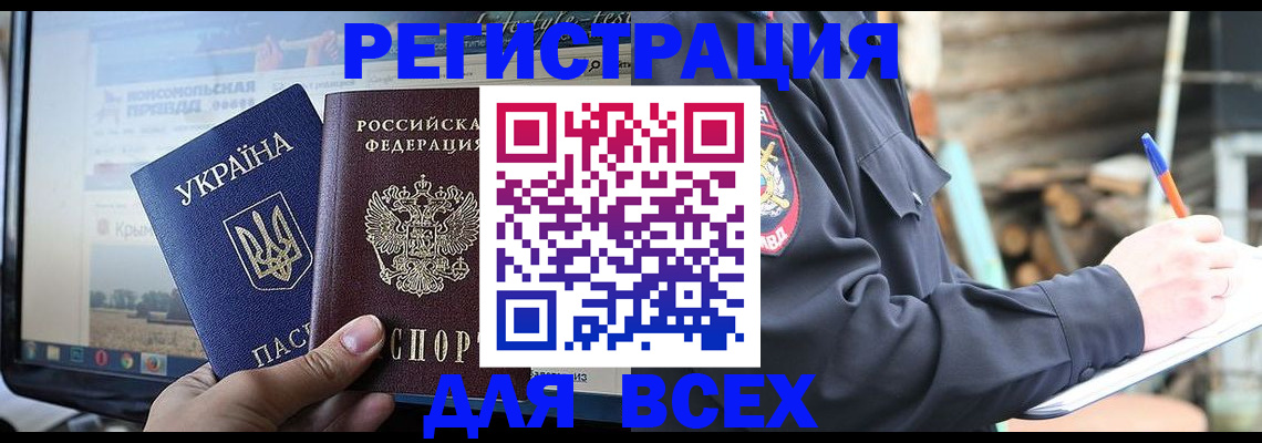 прописка гарантия в Наро-Фоминске